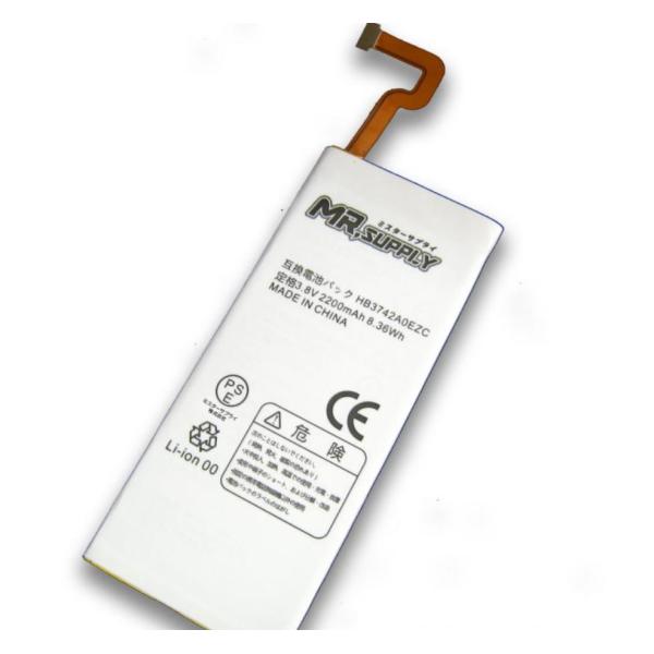 HUAWEI P8 lite スマートフォン交換用互換バッテリー HB3742A0EZC