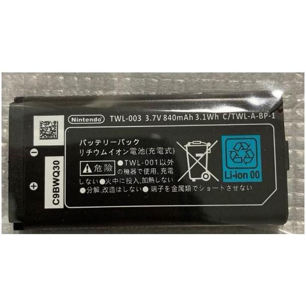 新品》ニンテンドーDSi 専用バッテリー TWL-003 純正品