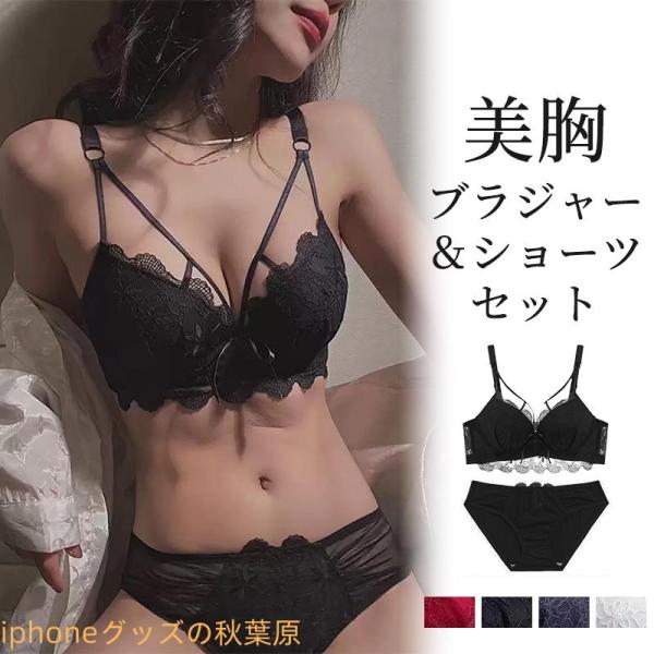 ブラジャー ショーツ セット レディース インナー 下着 谷間 セクシー 総レース ノンワイヤー 盛れる ブラセット 脇高 30代 40代 50代