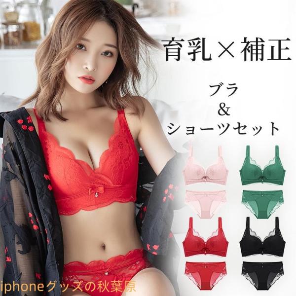 ブラショーツセット 脇高ブラ ノンワイヤー 谷間 美胸 レディース 下着 超盛 ブラ 脇肉 レース ストレスフリー 快適 通気性 ムレにくい