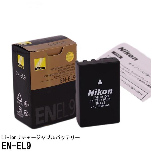 EN-EL9 純正 Li-ionリチャージャブルバッテリー 新品 当店1年保証