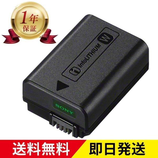 当店1年保証 SONY ソニー NP-FW50 カメラバッテリー 純正 NPFW50