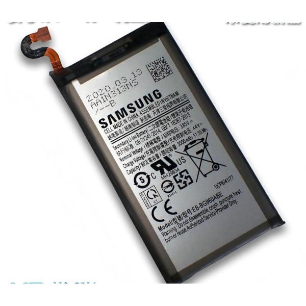 Samsung Galaxy ギャラクシー S9 SM-G960 SC-02K | SCV38 メーカー純正 交換用内蔵バッテリー EB-BG960ABA EB-BG960ABE