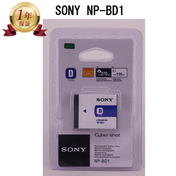 【当店1年保証 SONY ソニー NP-BD1 純正リチャージブルバッテリー 新品未開封