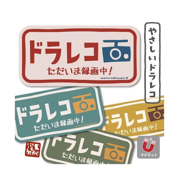 ドライブレコーダー ステッカー ドラレコ 搭載車 車載カメラ 録画 後方録画中 防犯 ドライブレコーダーステッカー シール 日本製 大サイズ モノクロ 英 Buyee Buyee Japanese Proxy Service Buy From Japan Bot Online