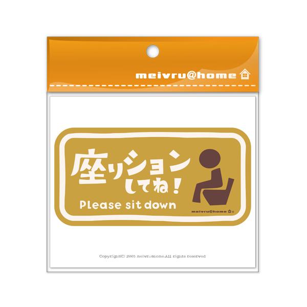 座りションステッカー トイレ ステッカー 立ちション禁止 座って 座る マナー シール 立たないでジョ 小便小僧 グリーン Buyee Buyee Japanese Proxy Service Buy From Japan Bot Online