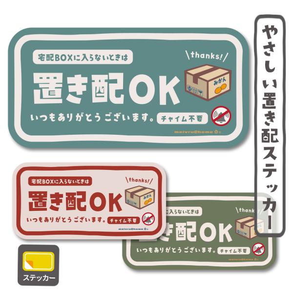 ●屋外用 外貼り フルカラーステッカー（シールタイプ）●サイズ：約11.5cm×5.5cm●耐水・耐候性の高い材質シートをベースに、溶剤インク印刷・ＵＶカット・グロスラミネート加工。（日本製）●フィルム素材で剥がしやすく、糊跡も残りにくい仕...