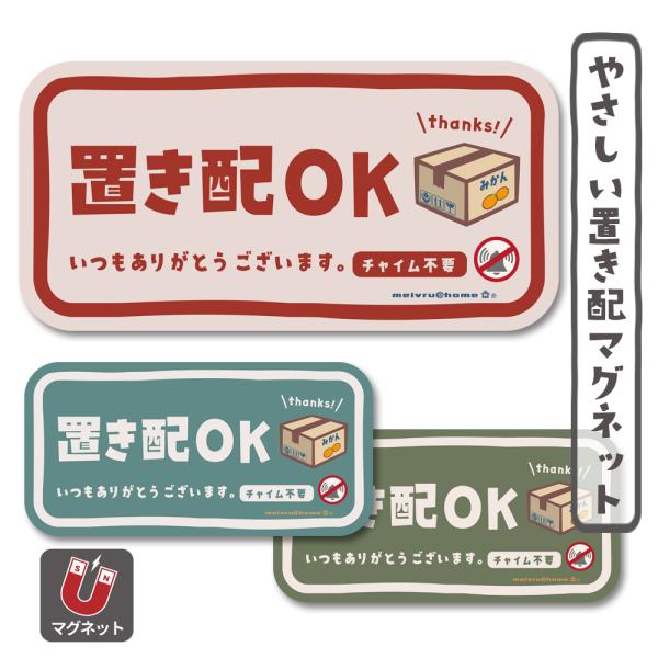 ●屋外用 マグネットステッカー（マグネットタイプ）●サイズ：約11.5cm×5.5cm●UV印刷で、日焼けにも安心！取り外し自在のマグネットタイプ。●環境にも優しいＵＶインクを使用しており、とってもエコなマグネットステッカーです。●マグネッ...