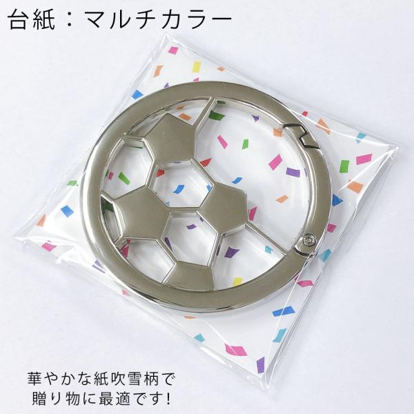 カラビナ　サッカーボール