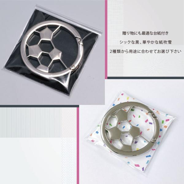 カラビナ　サッカーボール