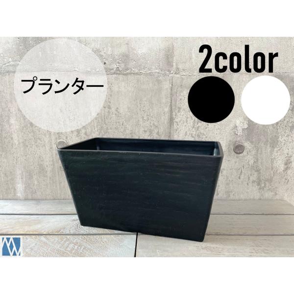 backsideworks ultra プランター 鉢 ブラック 小 backsideworks ultra プランター 鉢 ブラック 小 backsideworks
