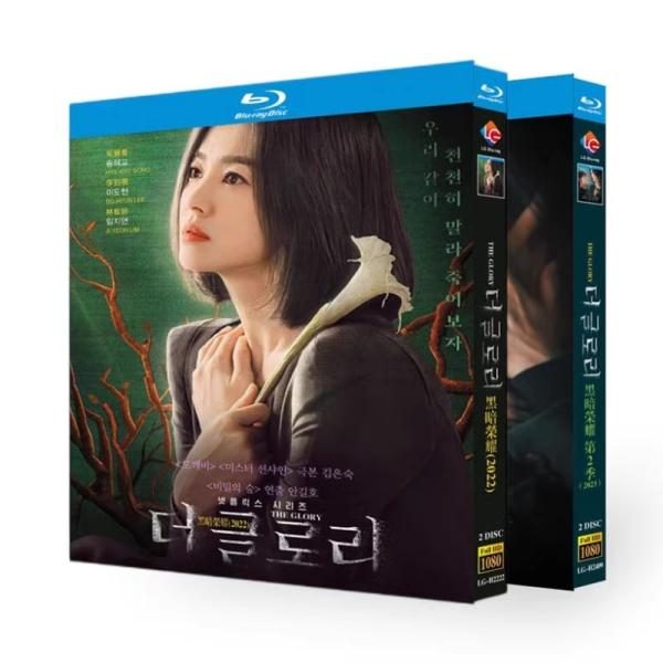 構成：全話収録種類：DVD/Blu-ray（国内で再生可能）字幕：日本語字幕箱（BOX）付き発送です。発送まで必要な日にちは発送日情報にてご確認お願い致します。邦題：ザ・グローリー 〜輝かしき復讐〜（2022年製作のドラマ）英題： The ...
