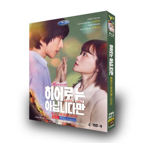 日本語字幕 韓国ドラマ「ヒーローではないけれど」DVD BOX 全話収録