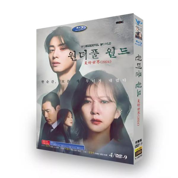 日本語字幕 韓国ドラマ「ワンダフルワールド」DVD Blu-ray BOX 全話