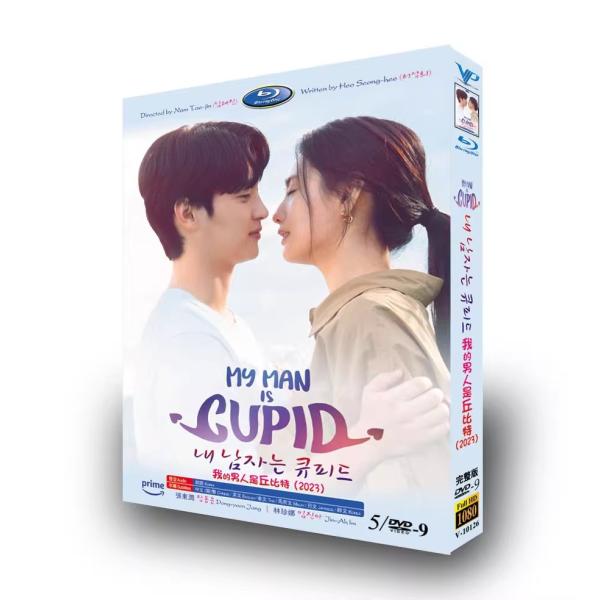 日本語字幕 韓国ドラマ「私の彼はキューピッド」DVD Blu-ray BOX 全話