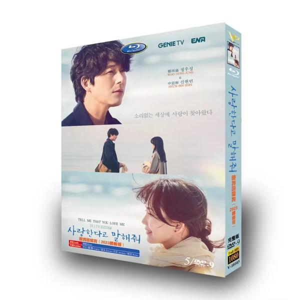愛していると言ってくれ　DVD全巻セット　愛してると言ってくれ 日本語字幕 韓国ドラマ「愛していると言ってくれ」DVD Blu-ray