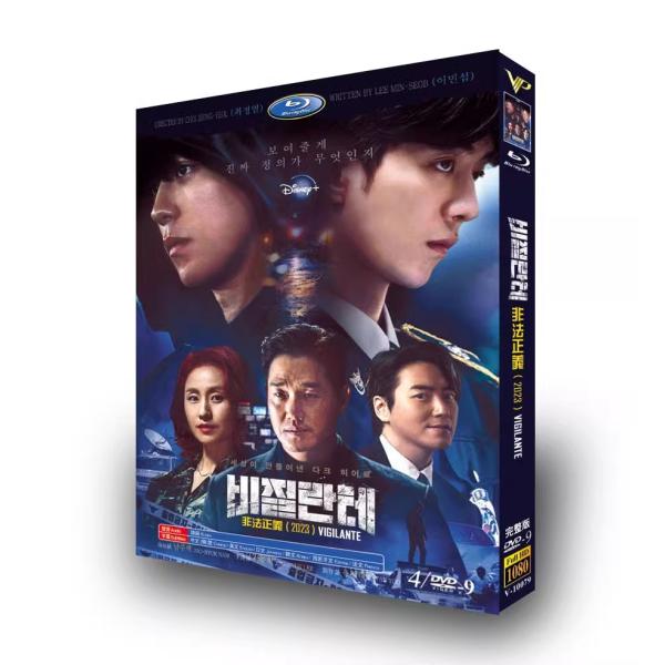 構成：全話収録種類：Blu-ray/DVD（国内で再生可能）字幕：日本語字幕（多国字幕切り替え）箱（BOX）付き発送です。発送まで必要な日にちは発送日情報にてご確認お願い致します。邦題：ヴィジランテ（2023年製作のドラマ）英題：Vigil...