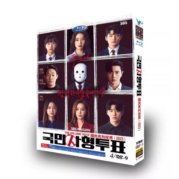 日本語字幕 韓国ドラマ「国民死刑投票」DVD Blu-ray BOX 全話