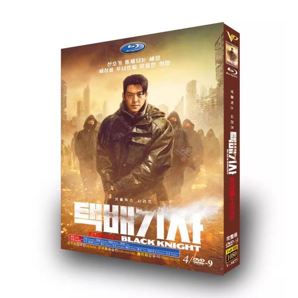 日本語字幕 韓国ドラマ「配達人 〜終末の救世主〜」DVD Blu-ray BOX 全