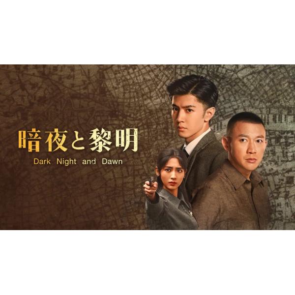 DVD真夜中まで('99東北新社/電通/日本出版販売/イマジカ) 未開封 Amazon.co.jp: 真夜中まで [DVD] : 真田広之, ミッシェル・リー