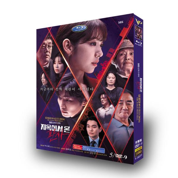 日本語字幕 韓国ドラマ「悪魔なカノジョは裁判官」DVD Blu-ray