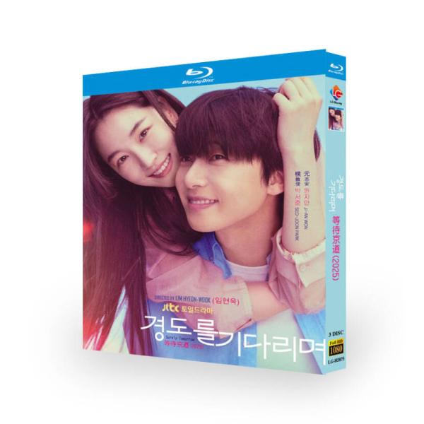 構成：全話収録種類：Blu-ray/DVD（国内で再生可能）音声：韓国語／日本語字幕：日本語字幕（多国字幕切り替え）箱（BOX）付き発送です。発送まで必要な日にちは発送日情報にてご確認お願い致します。邦題：明日はきっと（2025年製作のドラ...