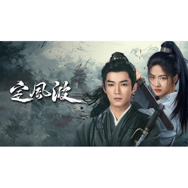 全巻セット【中古】DVD▼盛唐幻夜 せいとうげんや 麗しき探偵と龍の皇子(25枚セット)第1話～第50話 最終 字幕のみ レンタル落ち Amazon.co.jp: 盛唐幻夜 せいとうげんや 麗しき探偵と龍の皇子