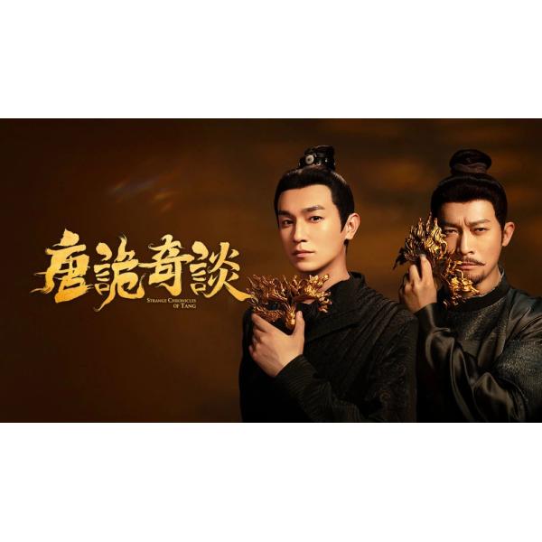 構成：全話収録種類：Blu-ray/DVD（国内で再生可能）音声：中国語字幕：日本語字幕（若干難あり）箱（BOX）付き発送です。発送まで必要な日にちは発送日情報にてご確認お願い致します。邦題：唐詭奇談英題：Strange Tales of ...