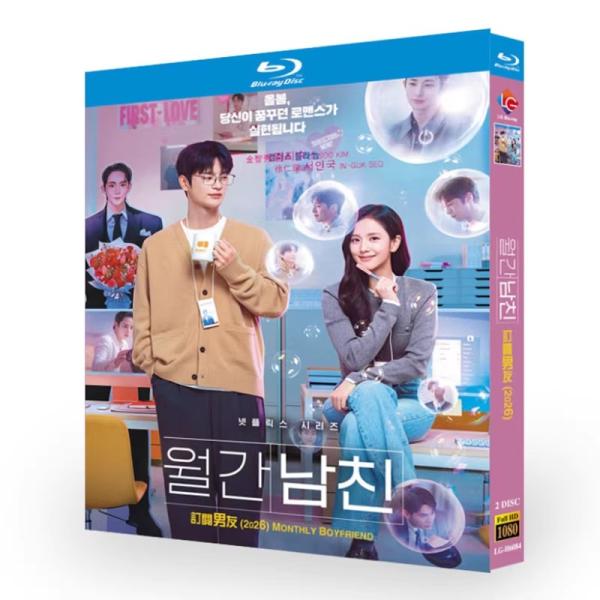 日本語字幕 韓国ドラマ「マンスリー彼氏」Blu-ray DVD BOX 全話収録