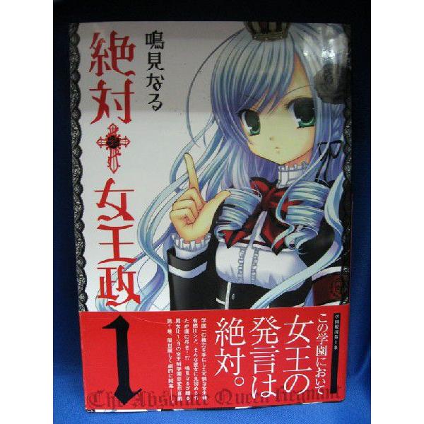絶対 女王政 1巻 鳴見なる Buyee Servicio De Proxy Japones Buyee Compra En Japon