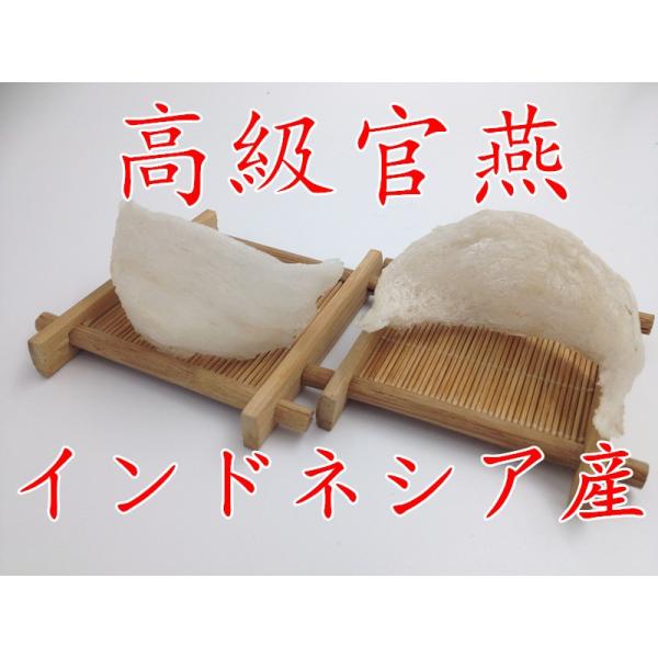 インドネシア産燕の巣100g | ovale.eu