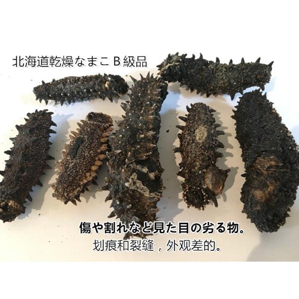 当店の記念日人気殺到 450g 淡乾海参 10g 12g Namako450bl 美顔堂 B品 450g 北海道産 食品 ナマコ 10g 12g L