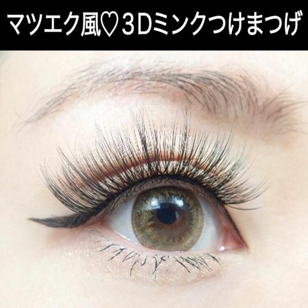 ミンクつけまつげ 整形級メイク 3d 4ペア ギャル 個性的 カットクリース 海外コスメ メイク ポイント消化 4 Dejapan Bid And Buy Japan With 0 Commission