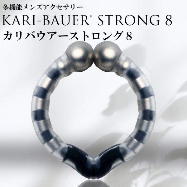 カリバウアーは仮性包茎対策リングです。■使い方：包皮をムイて亀頭下にリングを装着します。■特徴：リングが包皮の戻りを抑制し、ムケた状態をキープします。亀頭が露出されていることで、ニオイやムレ、恥垢などの改善が期待できます。また、継続的に使用...