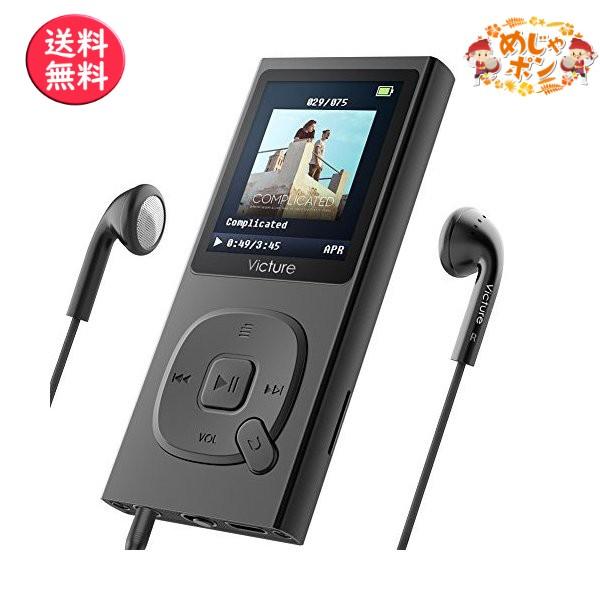 Victure Mp3プレーヤー 最大100時間音楽再生 超軽量 無損音質 8gb内蔵容量 最大64gbまで拡張可能 イヤホーン 1 8tft画面サイズ Buyee Buyee 提供一站式最全面最专业现地yahoo Japan拍卖代bid代拍代购服务 Bot Online