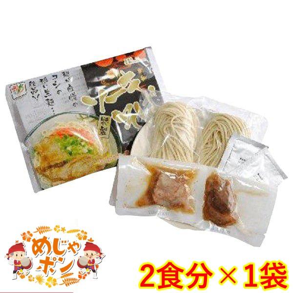 アクアグリーン沖縄 ソーキそば2食入292ｇ×1袋 ソーキ そば おすすめ 沖縄県産 沖縄そば 生麺 お土産 送料無料