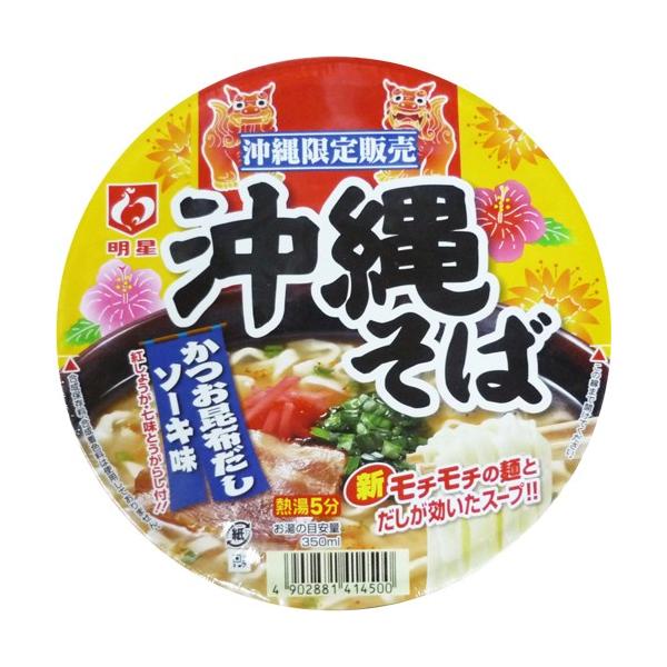 明星 沖縄そば カップ麺 1ケース 12個入