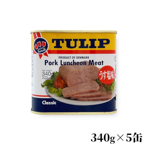 ポーク 缶 沖縄 定番 チューリップ お土産 おすすめ TULIPポーク ポーク 缶 沖縄 定番 チューリップ お土産 おすすめ TULIPポーク