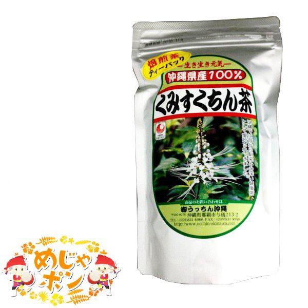 2021秋冬新作】 沖縄県産 くみすくちん茶 2g×30包 3袋 〔沖縄県産〕くみすくちん茶ティーバッグ 2g×30包×3袋〔レターパックプラス発送 送料無料〕クミスクチン うっちん沖縄