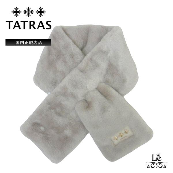 TATRAS タトラス MENISA メニサ フェイクファー ボア マフラー 防寒 ロゴ アクセント ライトグレー 26AW 国内正規品 ギフト 33000 【送料無料】