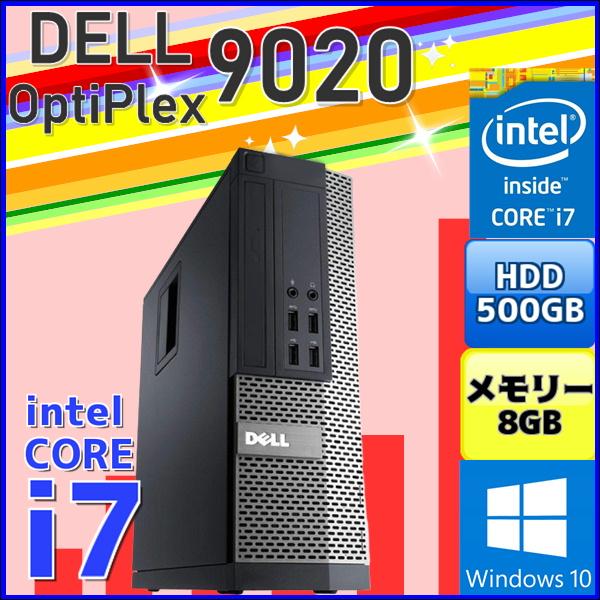 デスクトップパソコン 中古パソコン Core i7 Windows10 第4世代  大容量HDD500GB メモリ 8GB DELL OptiPlex 9020 SFF 無線LAN Office 中古パソコン おすすめ