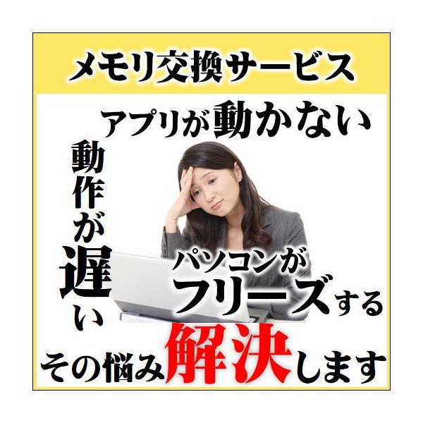 こちらの商品は現在お持ちのパソコンを修理させて頂きます。他店でご購入いただいたパソコンやメーカー問わず修理を受け付けております。〇〇お願い〇〇ご購入前に、パソコンの状態を確認させてください。パソコン機種名や型番、状況、お困りごとをお電話、メ...