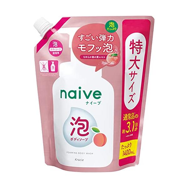 【大容量】ナイーブ 泡で出てくるボディソープ 詰替用1400ml