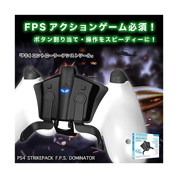 ストライクパック Strike Pack Ps4 背面パドル リコイル制御 連射 F P S ドミネーター Onoオリジナル 日本語説明書付属 ブラッ Fcekano Edu Ng