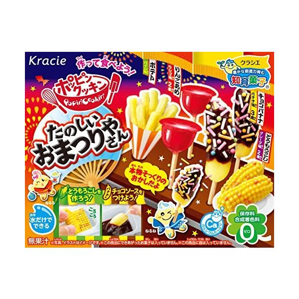 ポッピンクッキン たのしいおまつりやさん 5個入 食玩 知育菓子 Dejapan Bid And Buy Japan With 0 Commission