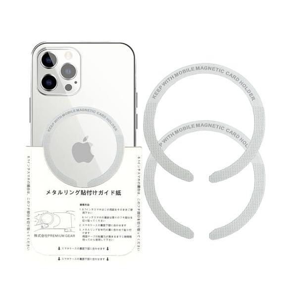 Magsafe用 リング シール 薄型 充電対応 強力 磁気増強 メタルリング ワイヤレス充電対応 Magsafe対応 ケース 2枚セット (C-ホワイト)