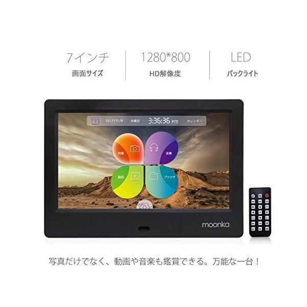 Moonka 7インチ デジタルフォトフレーム 1024x600 高解像度ledバックライト液晶 写真 動画 音楽 カレンダー 販促 店舗 店頭 Buyee Buyee Japanese Proxy Service Buy From Japan Bot Online