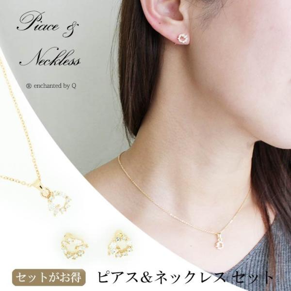 ネックレス ピアス セット プチプラの人気商品 通販 価格比較 価格 Com