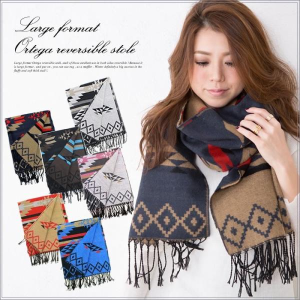 大判オルテガ柄リバーシブルストール マフラー レディース メンズ 秋冬 起毛 エスニック ポンチョ ストール Buyee Buyee Japanese Proxy Service Buy From Japan Bot Online
