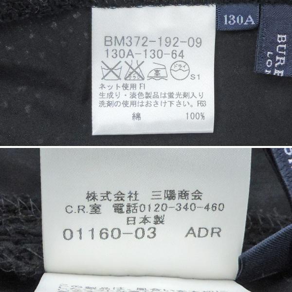 バーバリーロンドン 半袖ワンピース キッズ 子供服 130a ハイクオリティ London 三陽商会 ブラック Burberry レース